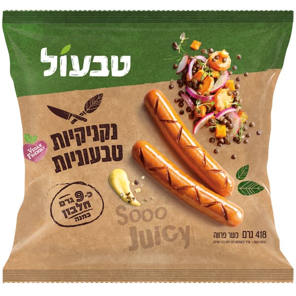 نقانق نباتية صرفة