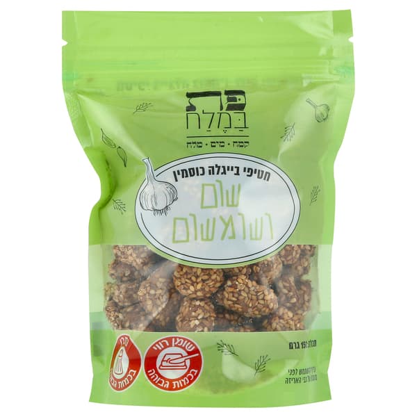 חטיפי בייגלה כוסמין שום ושומשום 150 גרם