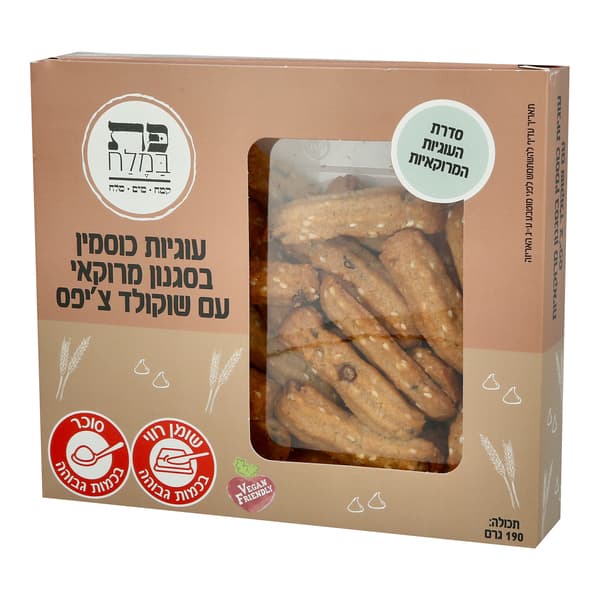 עוגיות כוסמין בסגנון מרוקאי עם שוקולד צ'יפס 190 גרם
