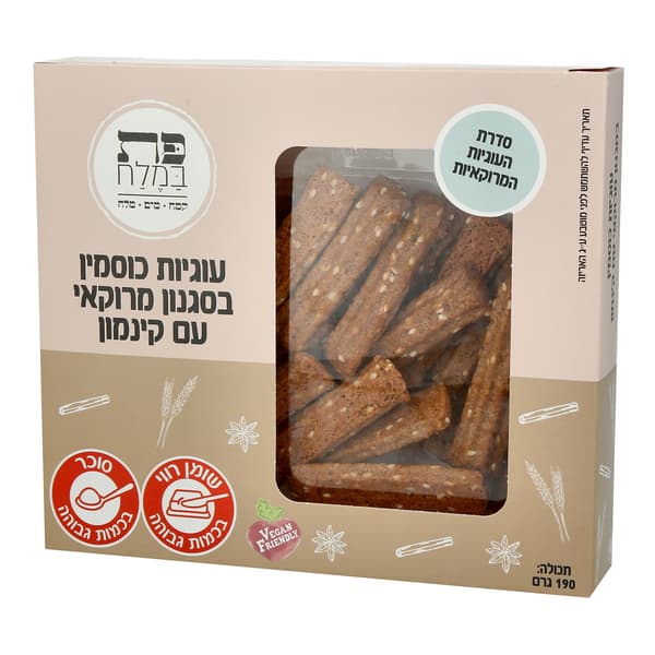 עוגיות כוסמין בסגנון מרוקאי עם קינמון 190 גרם