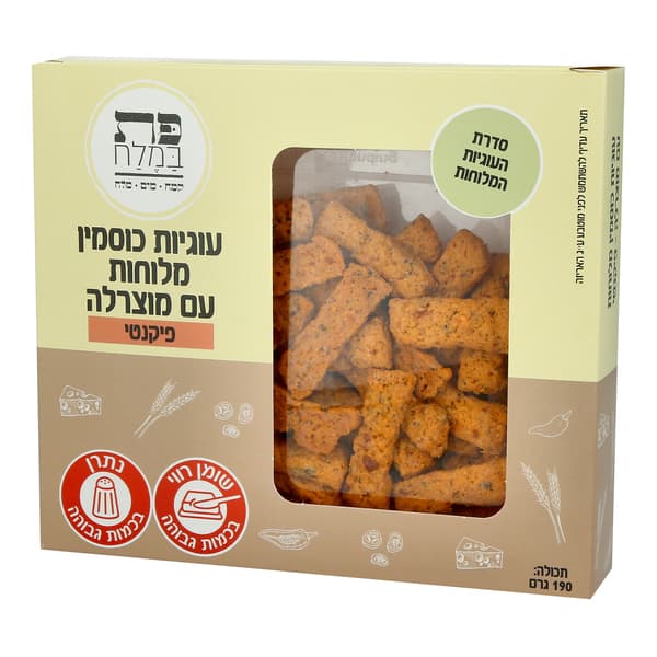 עוגיות כוסמין מלוחות עם גבינת עיזים ובצל 190 גרם