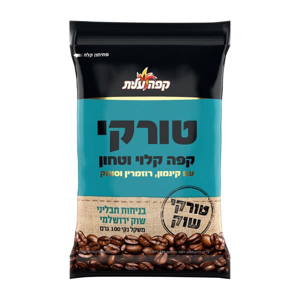 קפה עלית טורקי ,תבלינים ירושלמי