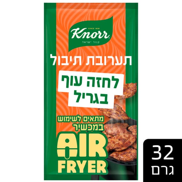 תערובת תיבול לחזה עוף בגריל