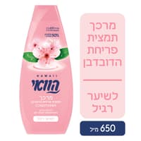 הוואי מרכך לשיער רגיל - פריחת הדובדבן 650 מ"ל