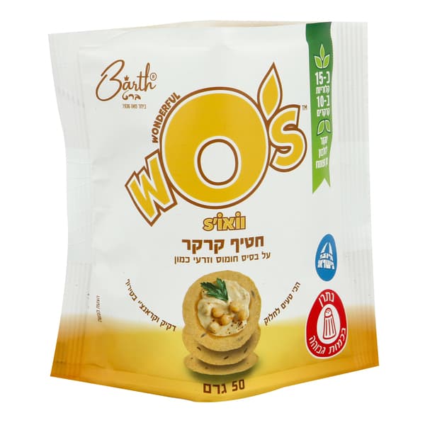 חטיף קרקר עם חומוס וזרעי כמון