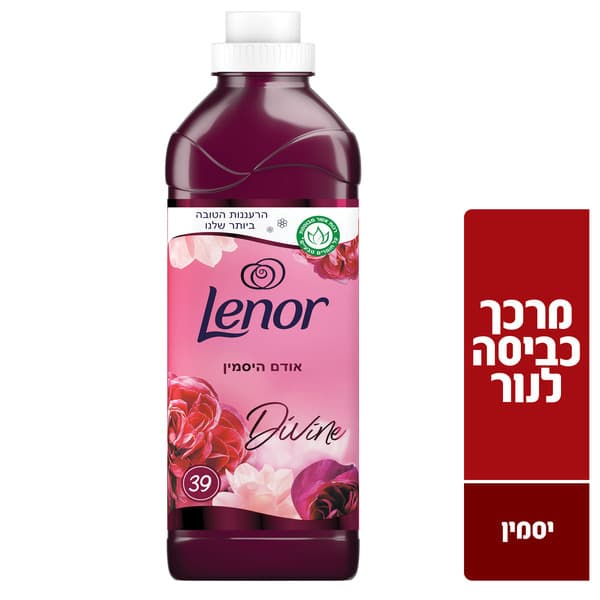 לנור מרכך מרוכז בניחוח יסמין 900 מל