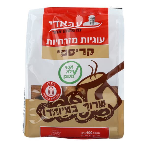 עבאדי עוגיות מזרחיות קריספי, 400 גרם
