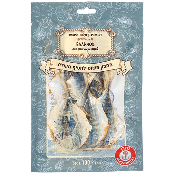 Dried Salted Scad