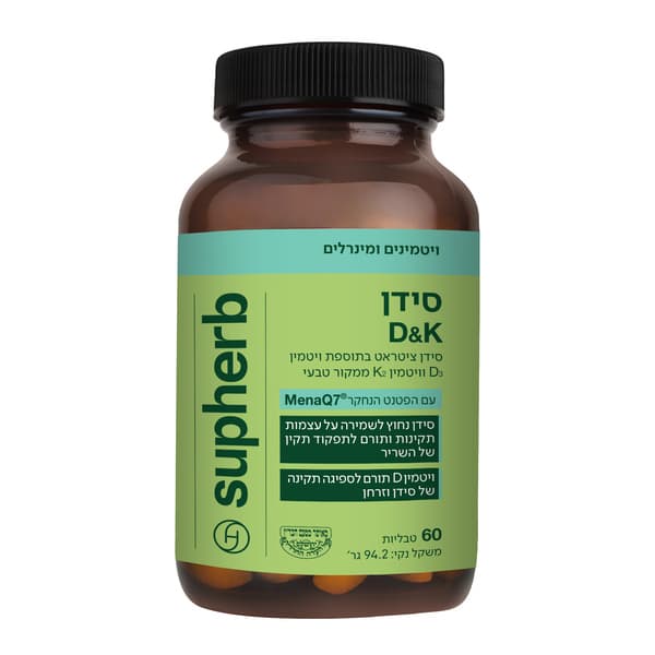 סידן ציטראט בתוספת ויטמינים D וK