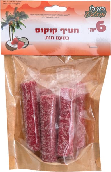 חטיף קוקוס בטעם תות