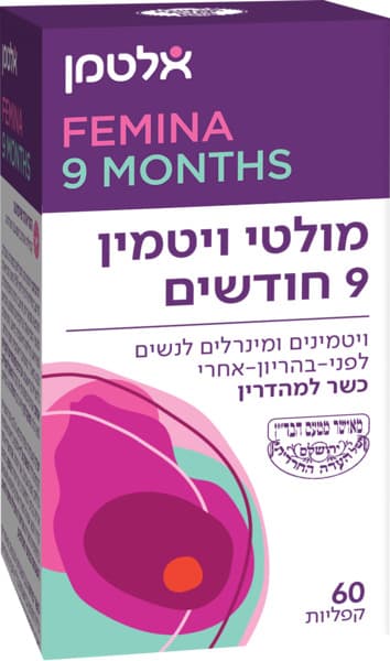 מולטי ויטמין 9 חודשים