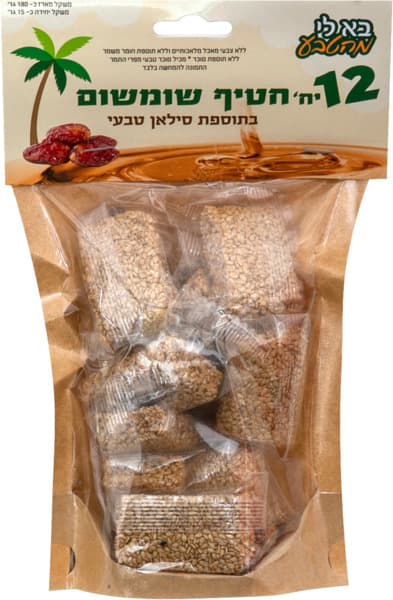 חטיף שומשום בתוספת סילאן בא לי מהטבע