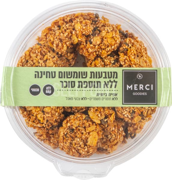 מטבעות שומשום טחינה ללא תוספת סוכר