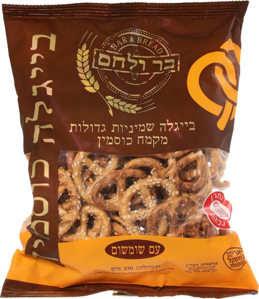 בייגלה כוסמין שמיניות עם שומשום
