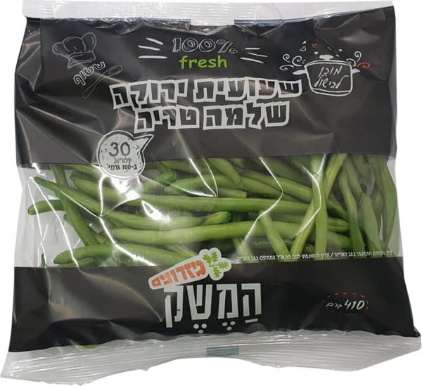 שעועית ירוקה שלמה טריה