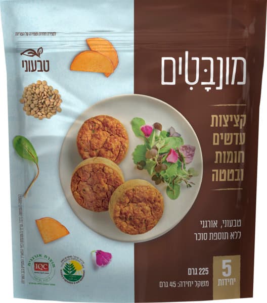 קציצות עדשים חומות ובטטה