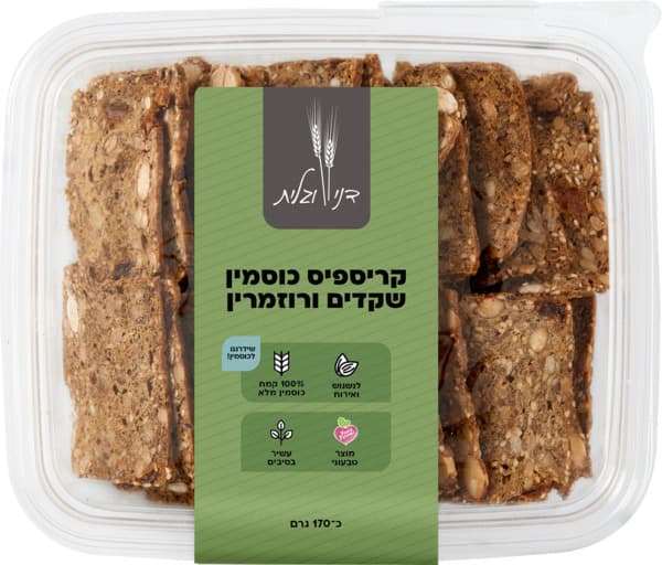 קריספיס כוסמין שקדים ורוזמרין