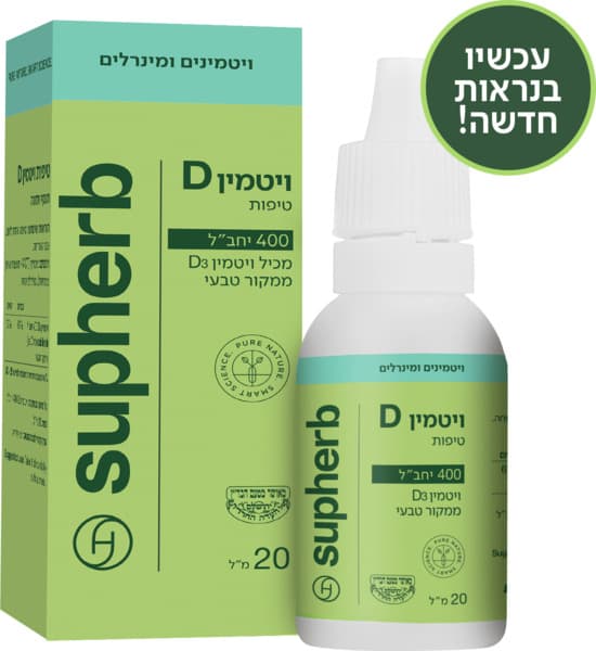 טיפות ויטמין D