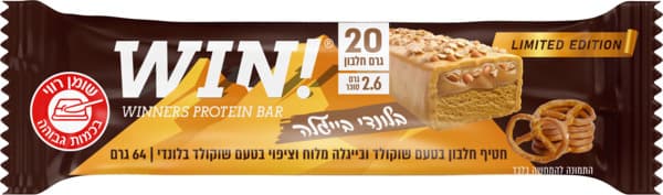 חטיף חלבון בטעם שוקולד ובייגלה מלוח בטעם שוקולד בלונדי