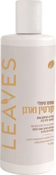 שמפו טיפולי קרטין וארגן