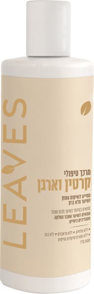 מרכך טיפולי קרטין וארגן