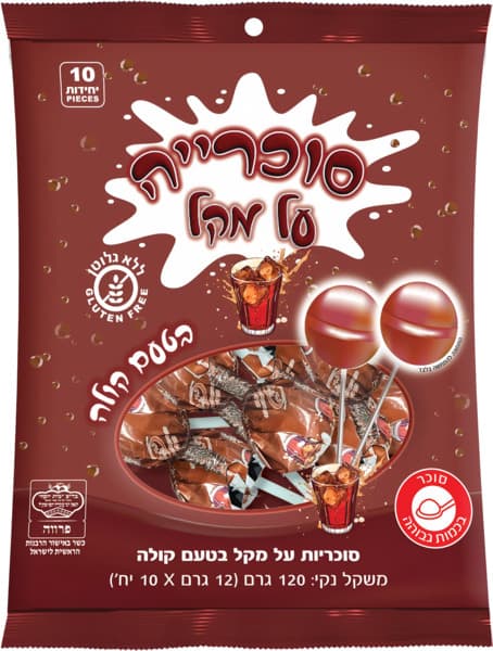 סוכריות קשות על מקל בטעם קולה