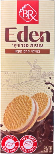 עוגיות סנדוויץ במילוי קרם קקאו