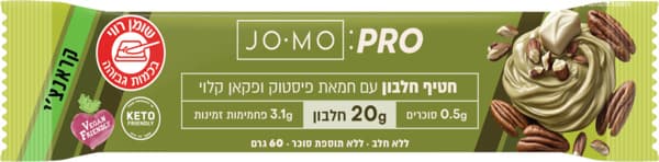 חטיף קיטו חלבון בטעם פיסטוק עם שברי פקאן קלויים 60 גרם JOMO