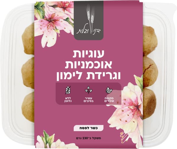 עוגיות אוכמניות לימו