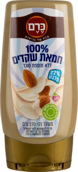 חמאת שקדים ללא תוספת סוכר