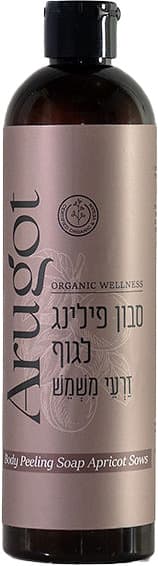 סבון פילינג לגוף זרעי מישמיש 400 מ"ל ערוגות