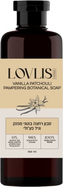 סבון רחצה בוטני מפנק וניל פצולי 500 מ"ל LOVLIS