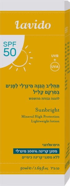 SPF 50 תחליב פנים מינרלי 50 מ"ל לבידו