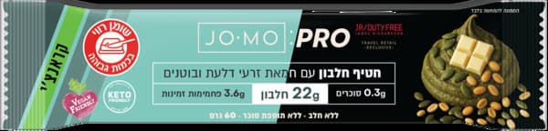 JOMO PRO חטיף חלבון