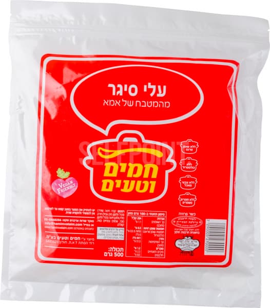 עלי סיגר מרוקאי