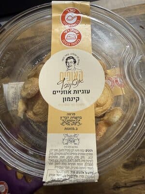 עוגיות אוזניים קינמון