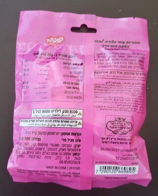 סוכריות גומי בטעם תות שדה