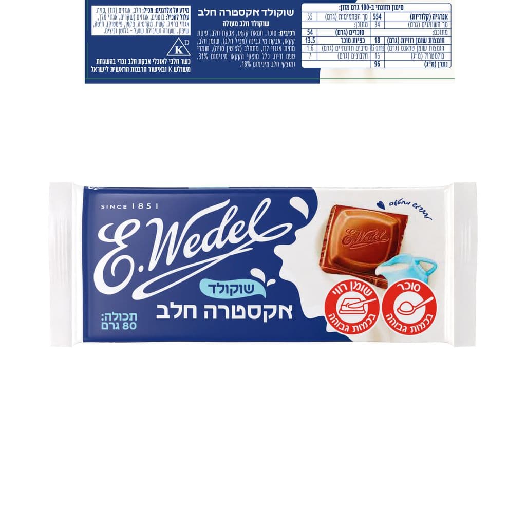 שוקולד חלב