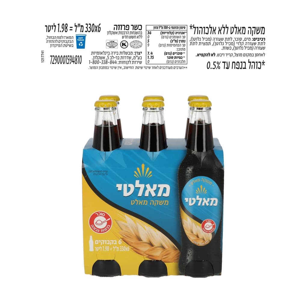 מאלטי בקבוקים 330*6 מ"ל