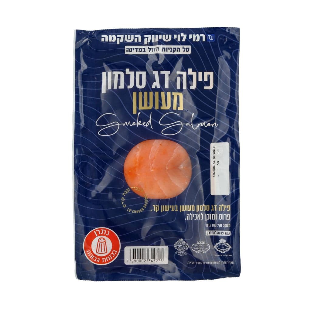 פילה סלמון מומלח מעושן פרוס (מוכן לאכילה) קפוא 100 גר