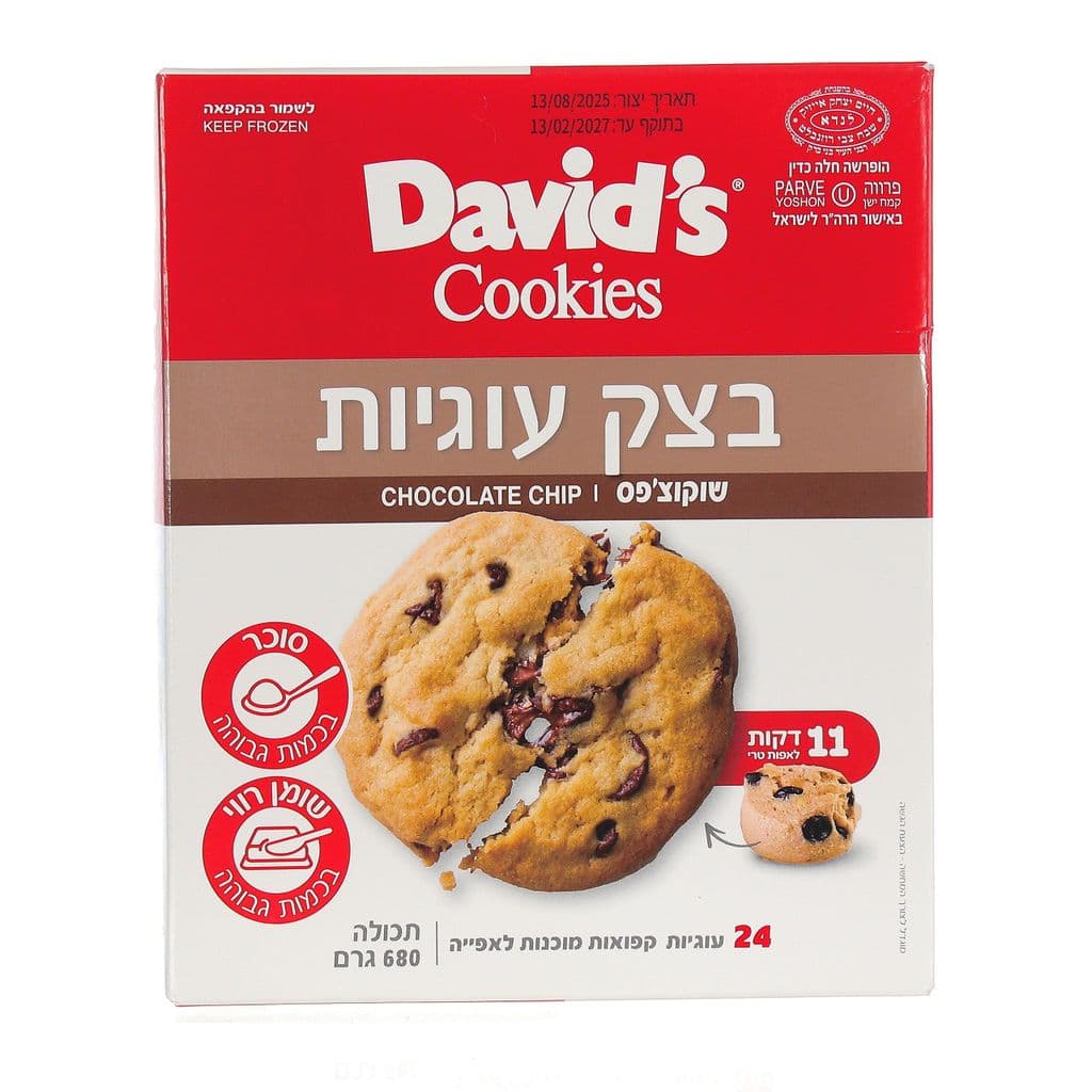 עוגיה לאפיה שוקוצ'יפס 680 גרם