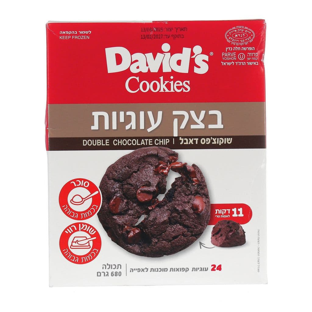 עוגיה לאפיה דאבל שוקו 680 גרם