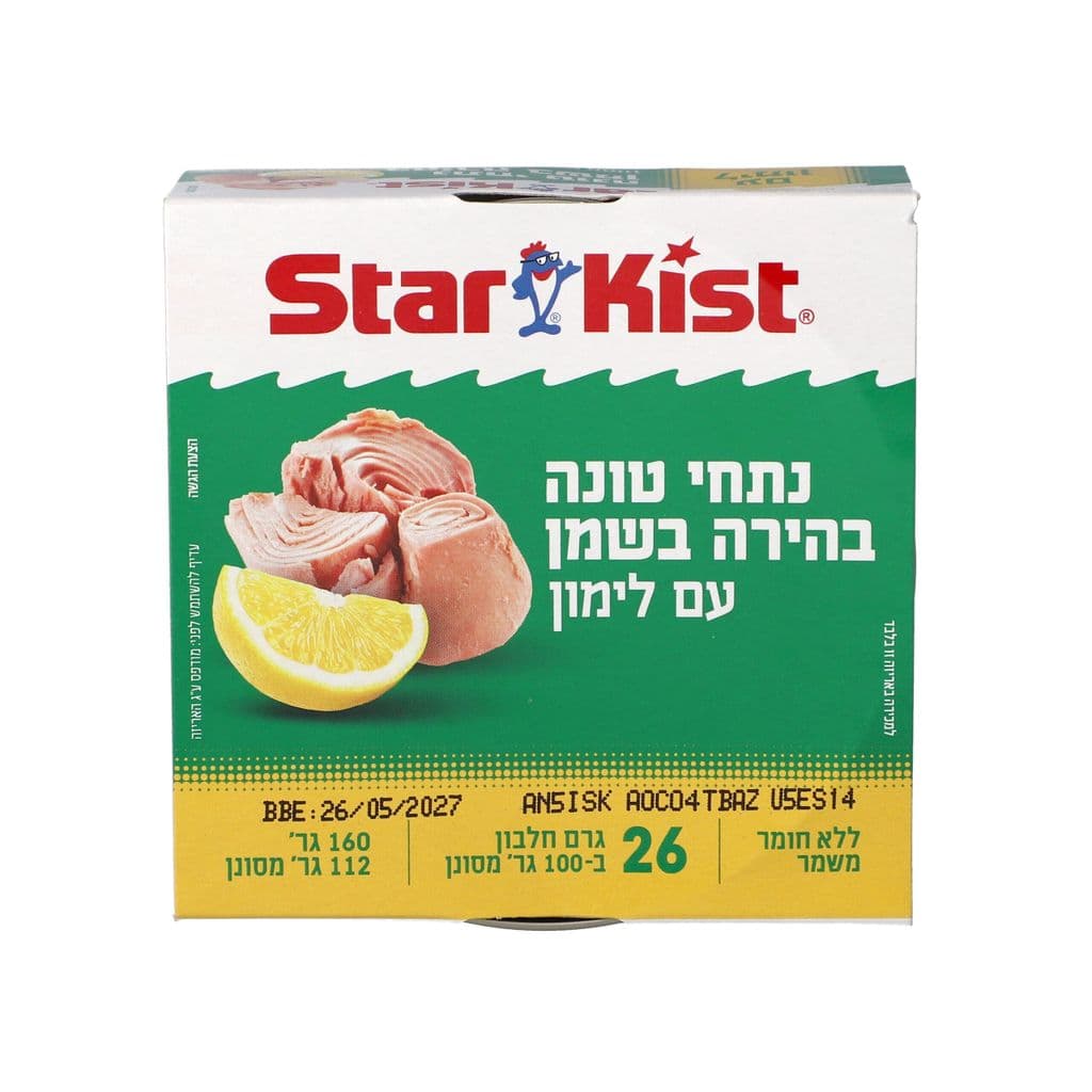טונה סטארקיסט בשמן עם לימון 160 גרם