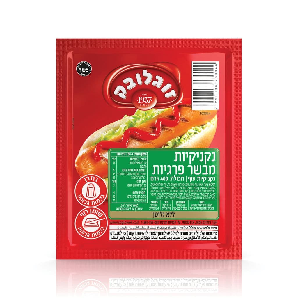 נקניקיות פרגיות טרי 400 גרם