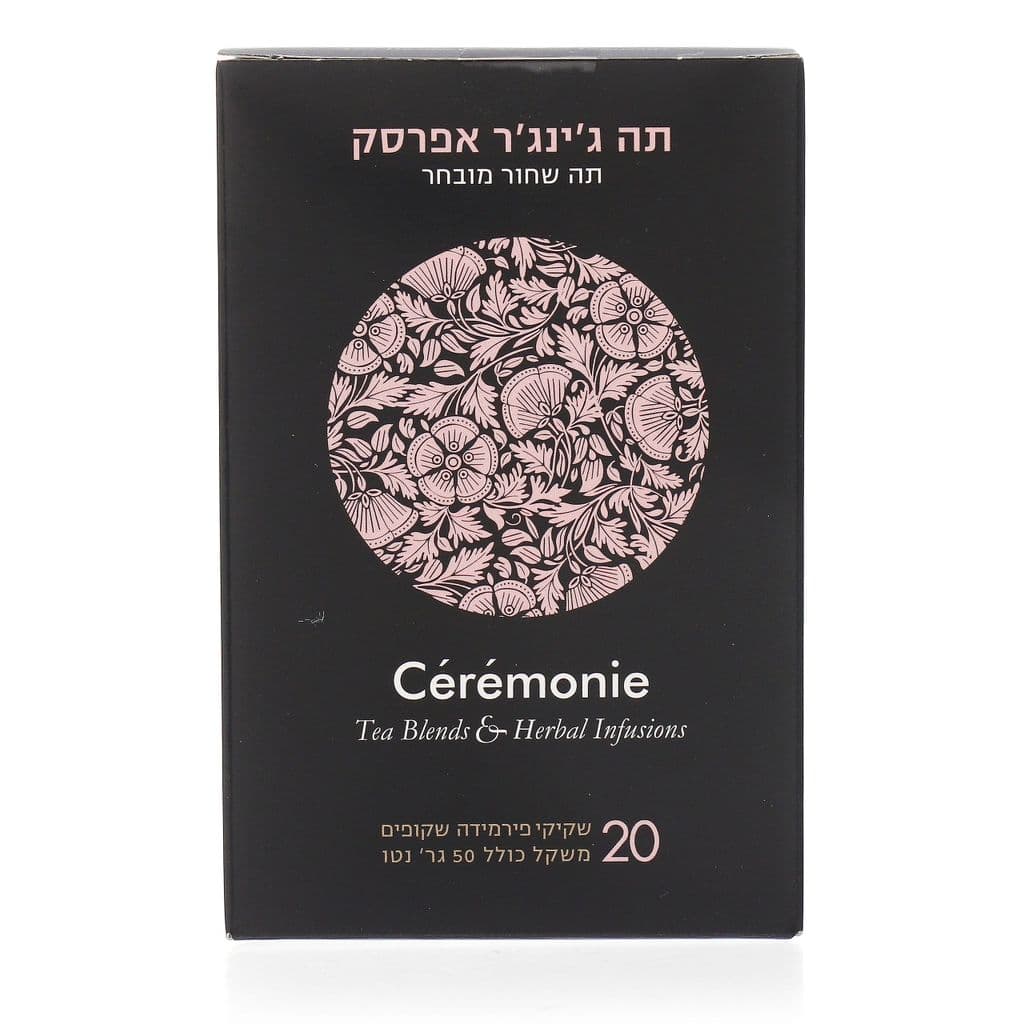 תה סרמוני גינגר אפרס