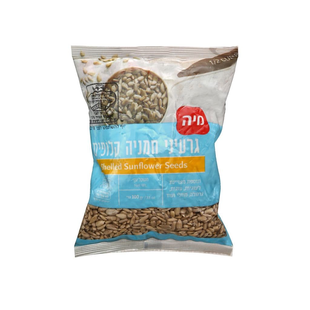 גרעיני חמניות קלופים 100 גר' מיה