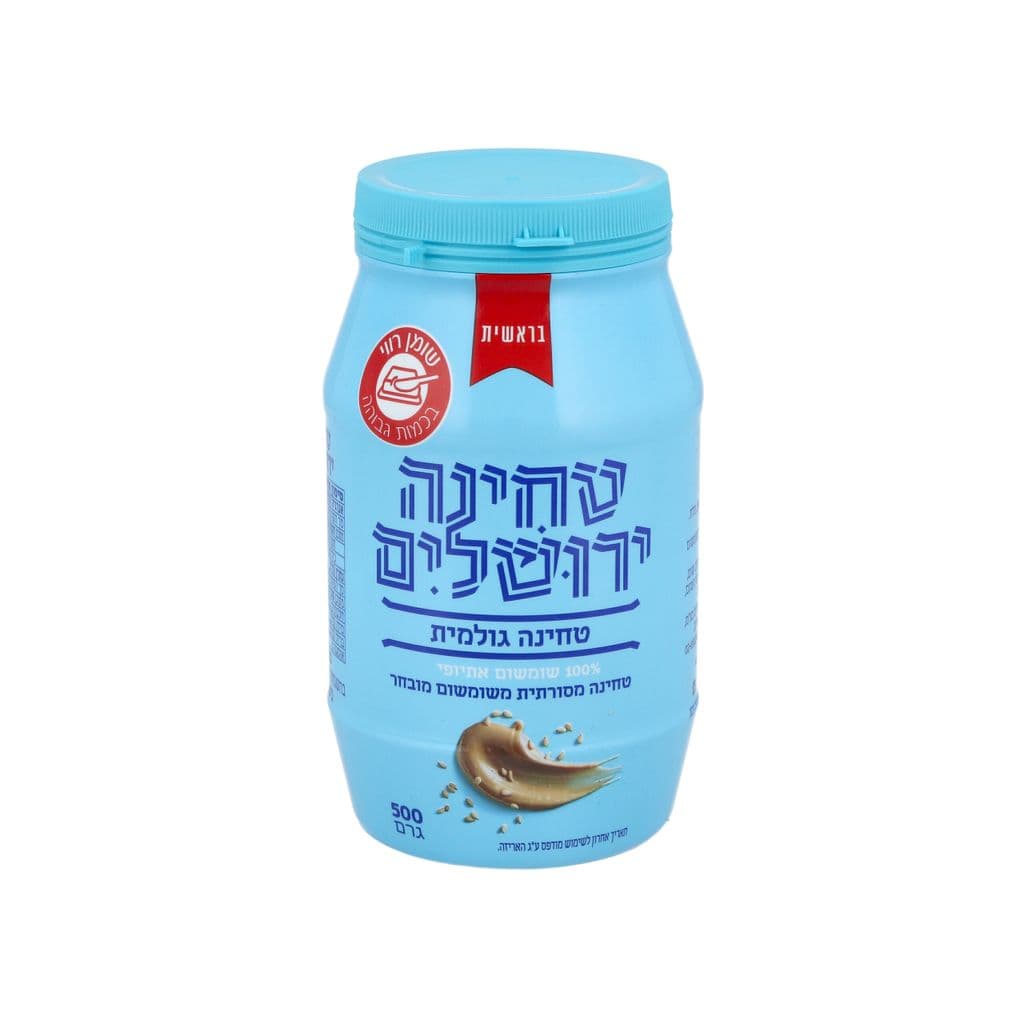 טחינה ירושלים 500 גרם