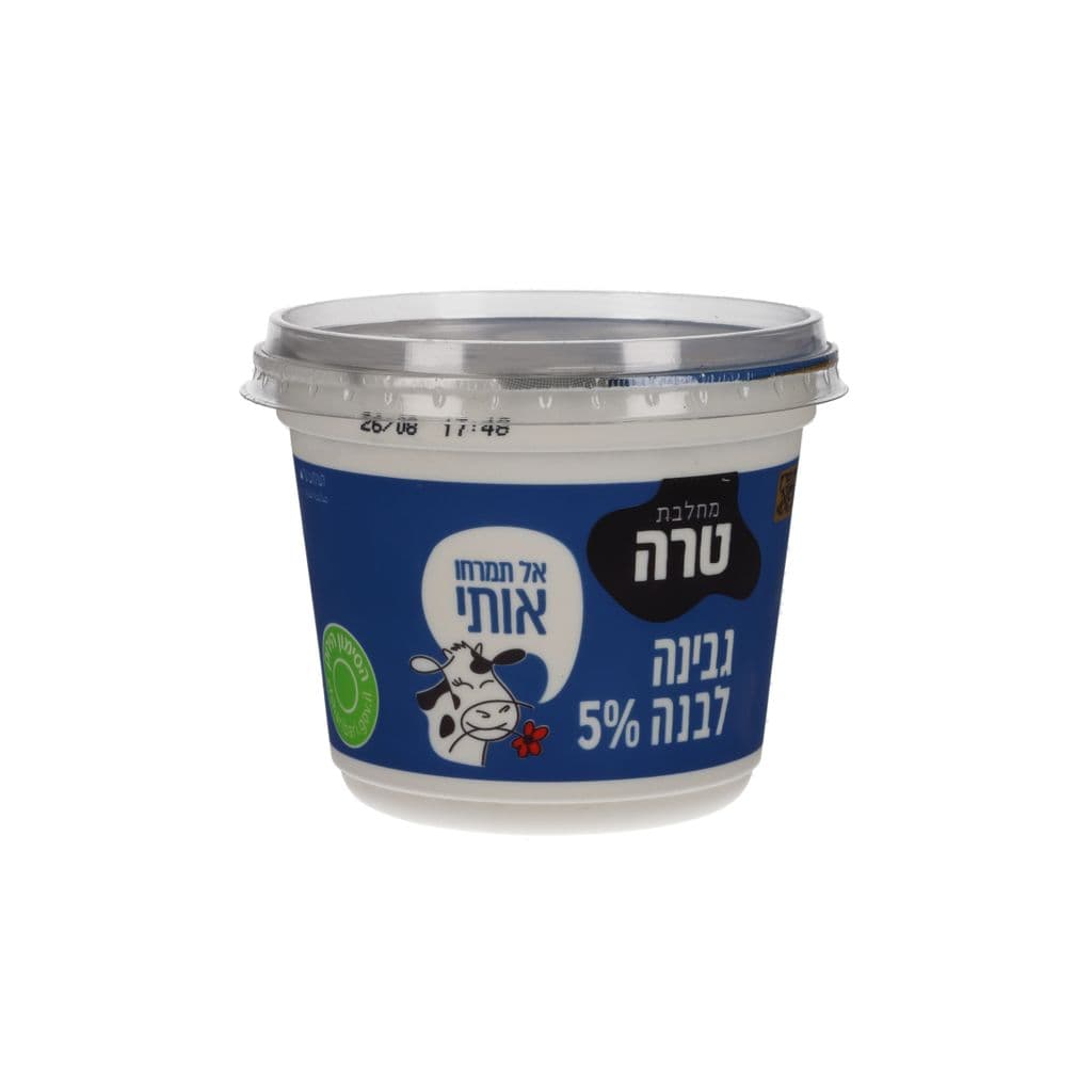 גבינה לבנה 5% 500 גר' מהדרין