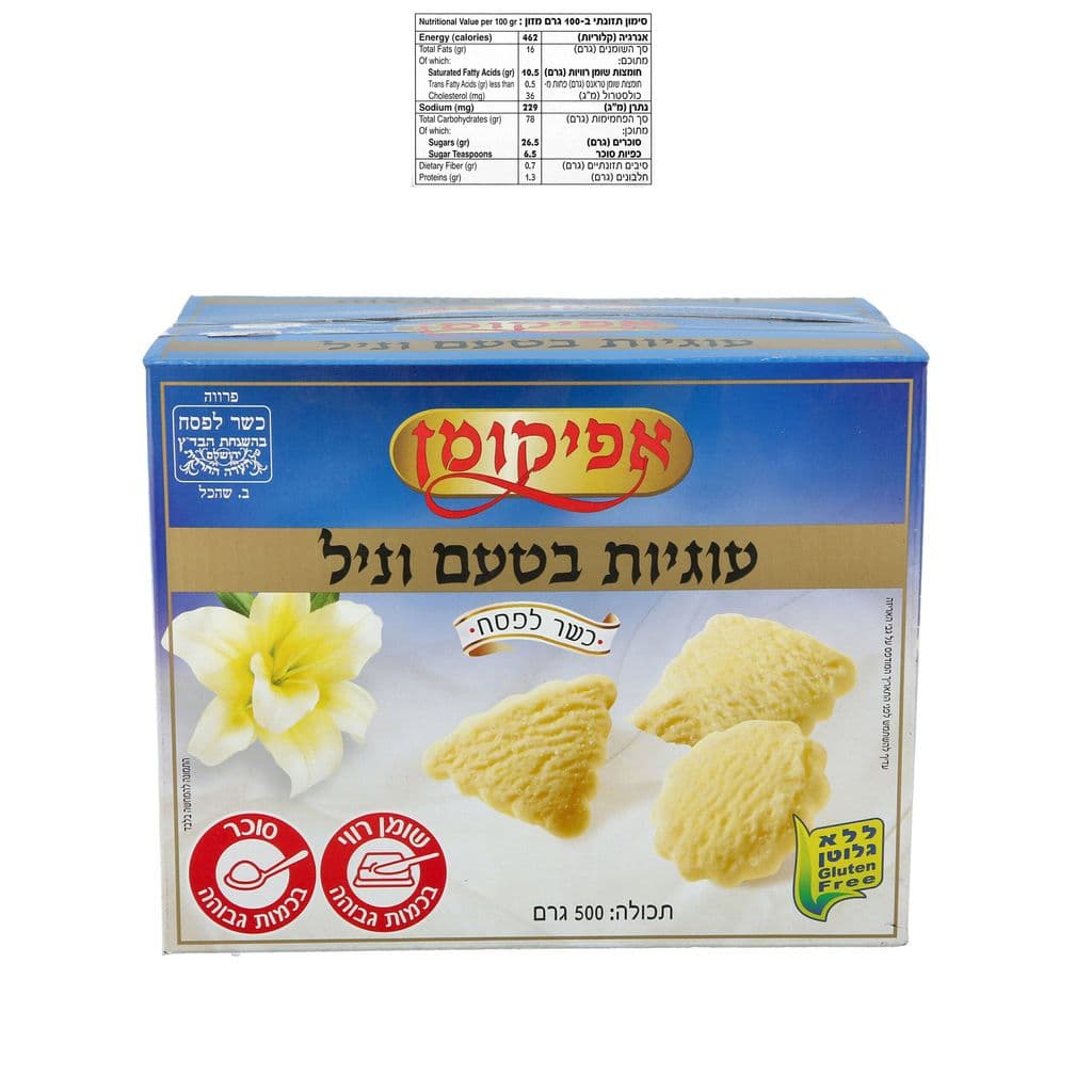 עוגיות וניל אפיקומן
