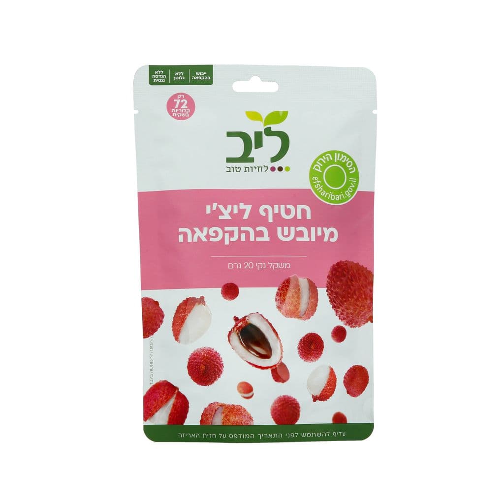 חטיף ליצי מיובש בהקפאה 20 גרם